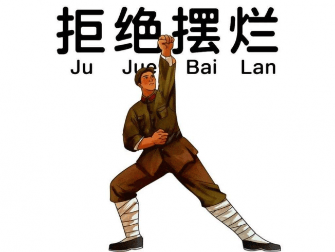 摆烂什么意思 网络用语摆烂是什么梗？-摄之社