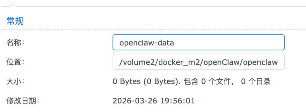 图片[6]-使用零刻mini主机/群晖/Macmini 用docker部署OpenClaw喂饭级踩坑详细教程｜以及多用户多Agent对接-摄之社