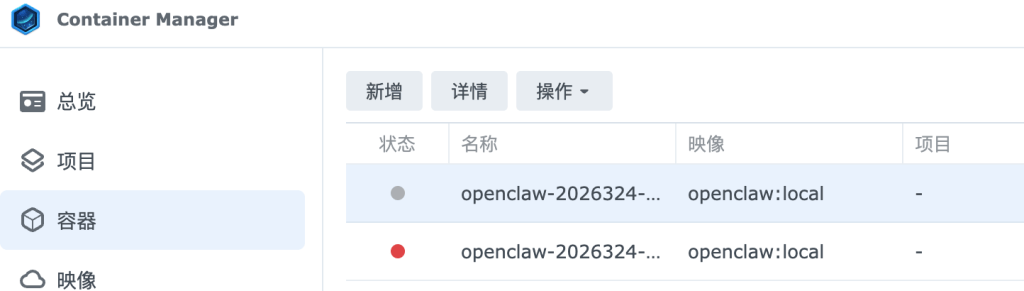 图片[12]-使用零刻mini主机/群晖/Macmini 用docker部署OpenClaw喂饭级踩坑详细教程｜以及多用户多Agent对接-摄之社