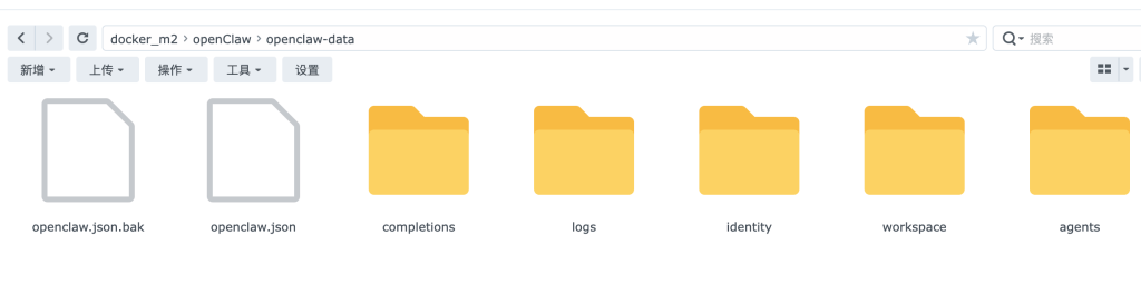 图片[16]-使用零刻mini主机/群晖/Macmini 用docker部署OpenClaw喂饭级踩坑详细教程｜以及多用户多Agent对接-摄之社