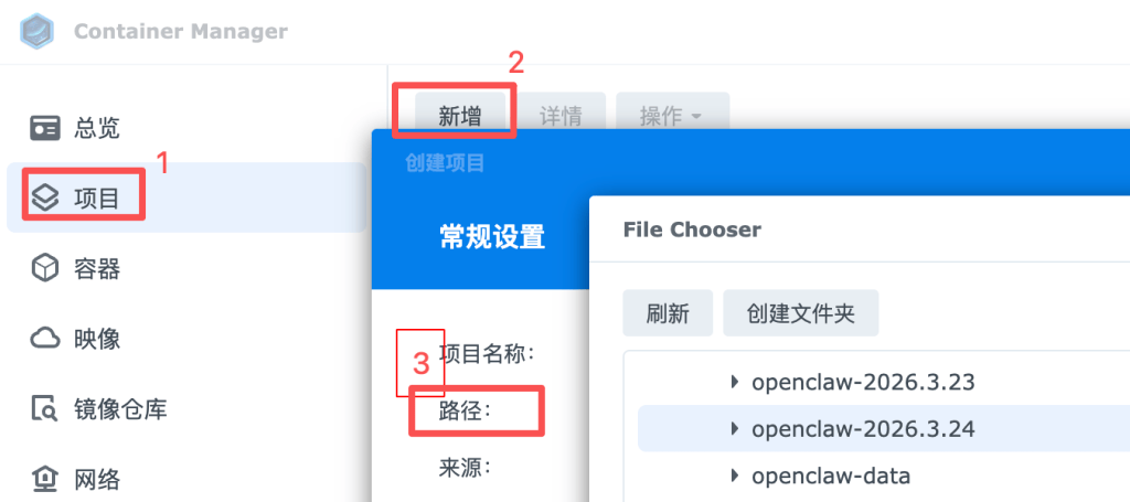 图片[21]-使用零刻mini主机/群晖/Macmini 用docker部署OpenClaw喂饭级踩坑详细教程｜以及多用户多Agent对接-摄之社