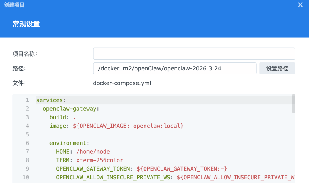 图片[23]-使用零刻mini主机/群晖/Macmini 用docker部署OpenClaw喂饭级踩坑详细教程｜以及多用户多Agent对接-摄之社