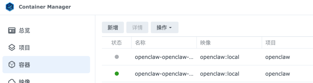 图片[25]-使用零刻mini主机/群晖/Macmini 用docker部署OpenClaw喂饭级踩坑详细教程｜以及多用户多Agent对接-摄之社