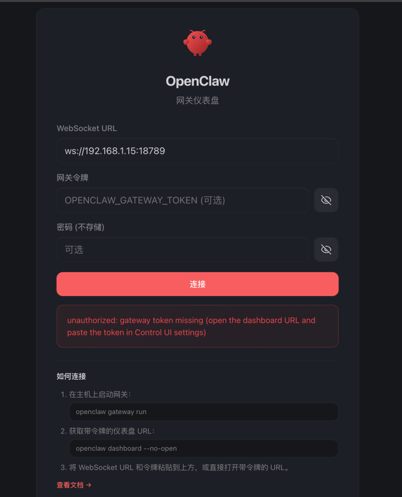 图片[26]-使用零刻mini主机/群晖/Macmini 用docker部署OpenClaw喂饭级踩坑详细教程｜以及多用户多Agent对接-摄之社