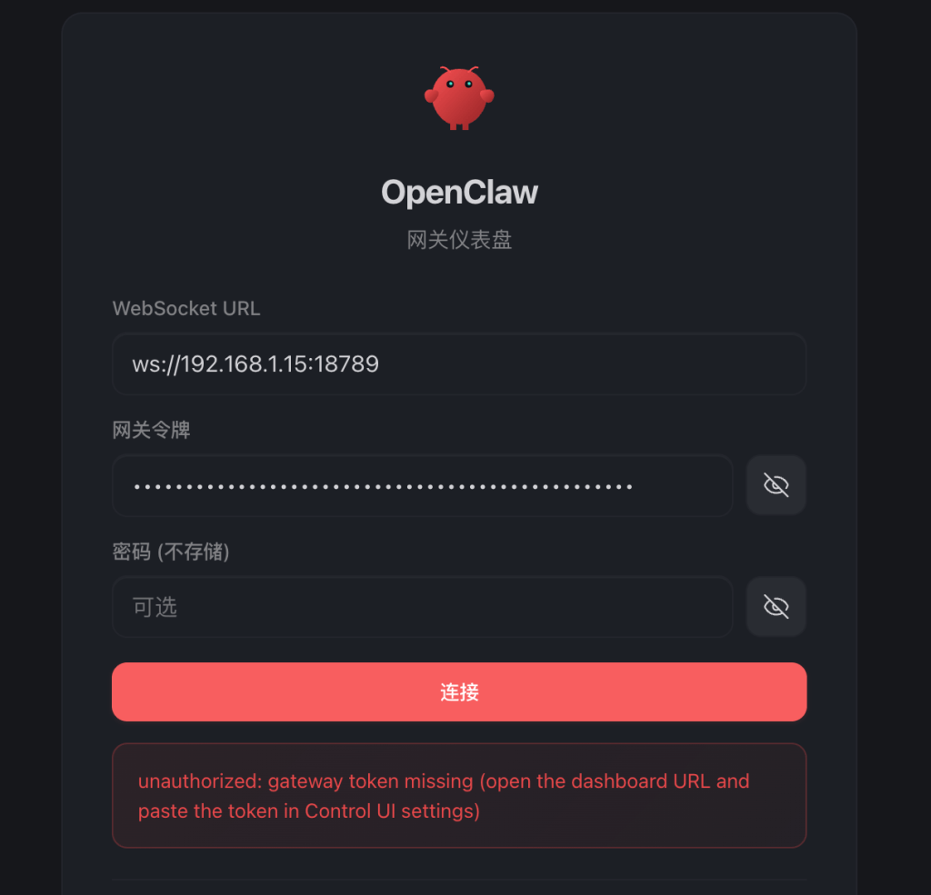 图片[28]-使用零刻mini主机/群晖/Macmini 用docker部署OpenClaw喂饭级踩坑详细教程｜以及多用户多Agent对接-摄之社