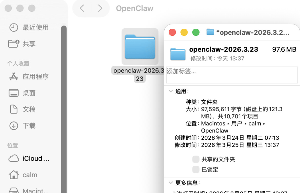 图片[31]-使用零刻mini主机/群晖/Macmini 用docker部署OpenClaw喂饭级踩坑详细教程｜以及多用户多Agent对接-摄之社
