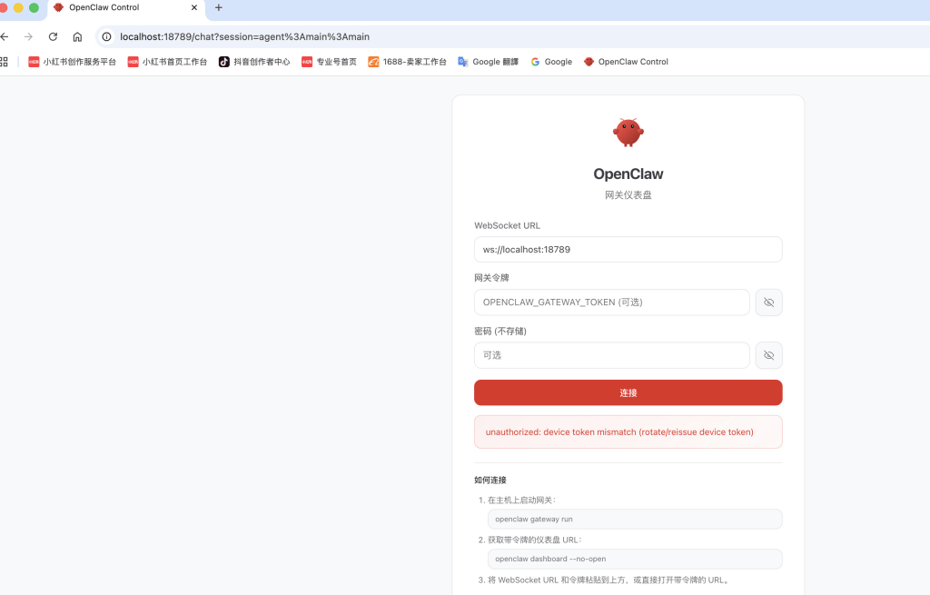 图片[52]-使用零刻mini主机/群晖/Macmini 用docker部署OpenClaw喂饭级踩坑详细教程｜以及多用户多Agent对接-摄之社