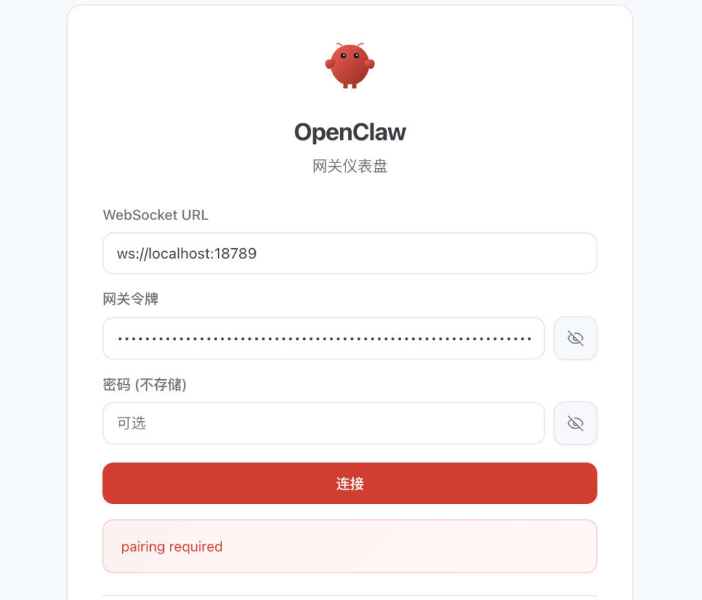 图片[54]-使用零刻mini主机/群晖/Macmini 用docker部署OpenClaw喂饭级踩坑详细教程｜以及多用户多Agent对接-摄之社