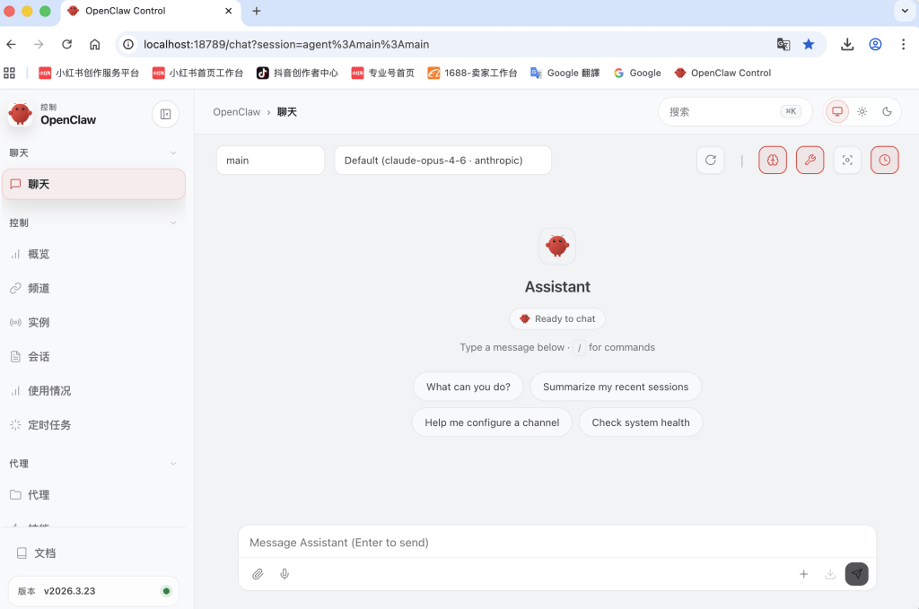 图片[56]-使用零刻mini主机/群晖/Macmini 用docker部署OpenClaw喂饭级踩坑详细教程｜以及多用户多Agent对接-摄之社