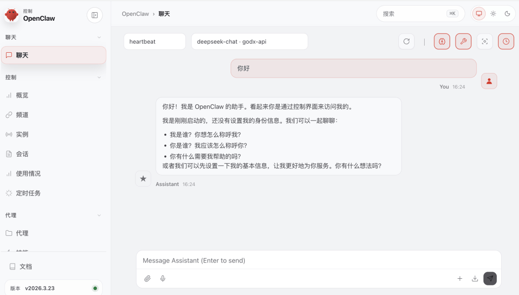 图片[57]-使用零刻mini主机/群晖/Macmini 用docker部署OpenClaw喂饭级踩坑详细教程｜以及多用户多Agent对接-摄之社