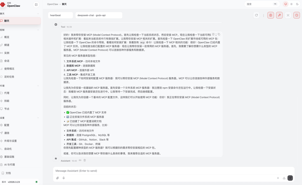图片[60]-使用零刻mini主机/群晖/Macmini 用docker部署OpenClaw喂饭级踩坑详细教程｜以及多用户多Agent对接-摄之社